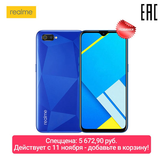 Smartphone realme C2 EN 32 GB, 4000 mAh battery, Stylish design, Special Price 11-12 November 5 672,9 rub.