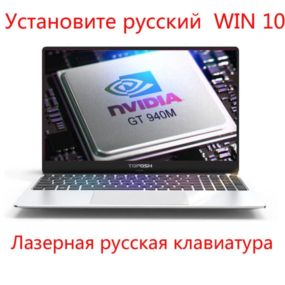 Intel i7 6500U Laptop 8G 16G RAM Laser Russian Keyboard ноутбук 1T SSD NVIDIA GeForce 940M Notebook Computer Backlit Keyboard