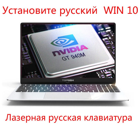 Intel i7 6500U Laptop 8G 16G RAM Laser Russian Keyboard ноутбук 1T SSD NVIDIA GeForce 940M Notebook Computer Backlit Keyboard
